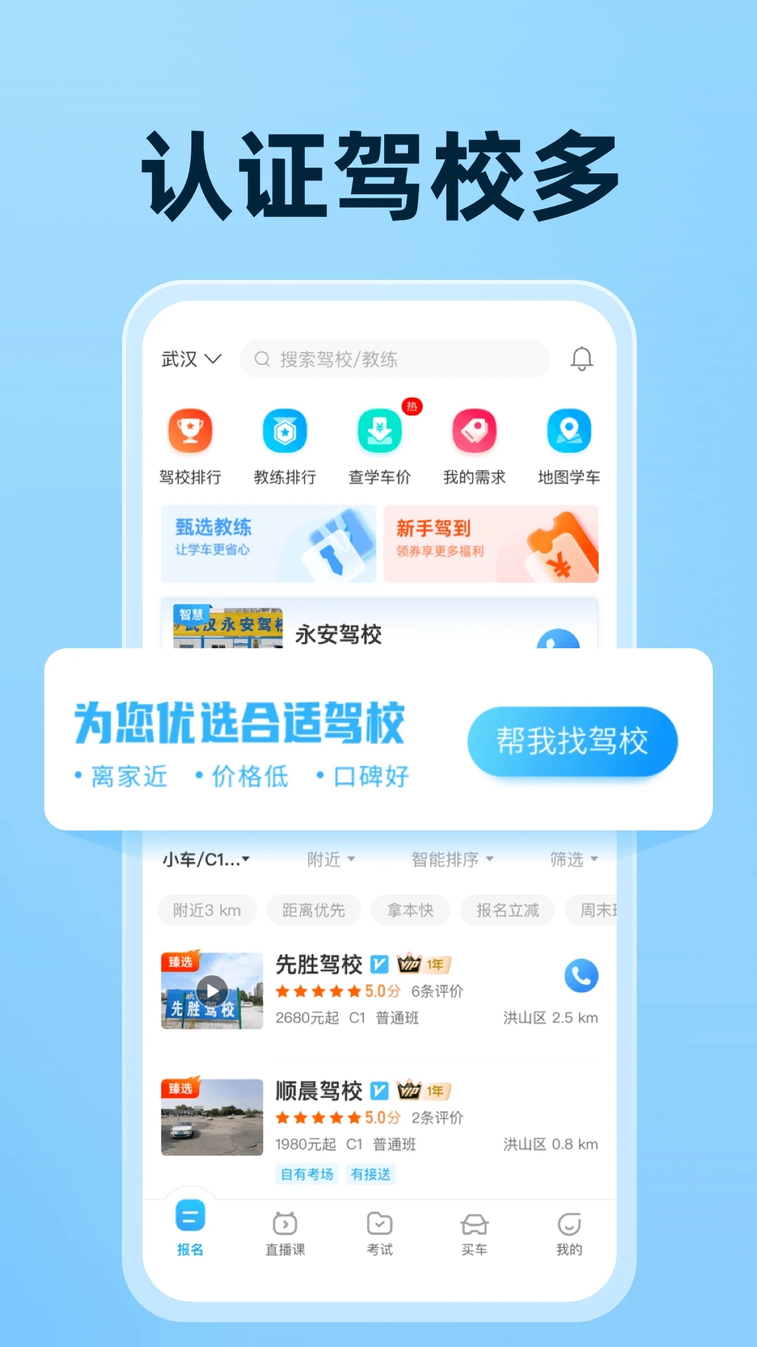 驾考宝典截图1