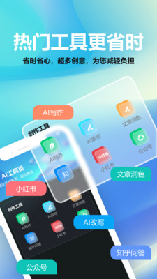 aippt助手截图3