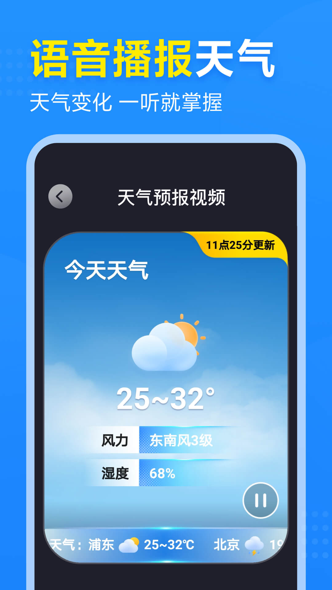 2345天气预报截图4