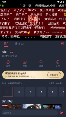 动漫共和国动漫app