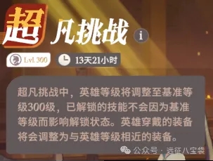 剑与远征启程超凡挑战光弓攻略阵容详解