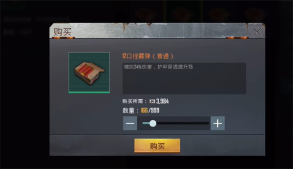 pubg地铁逃生