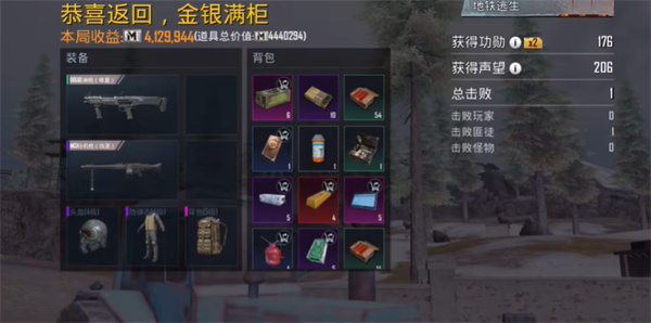 pubg地铁逃生