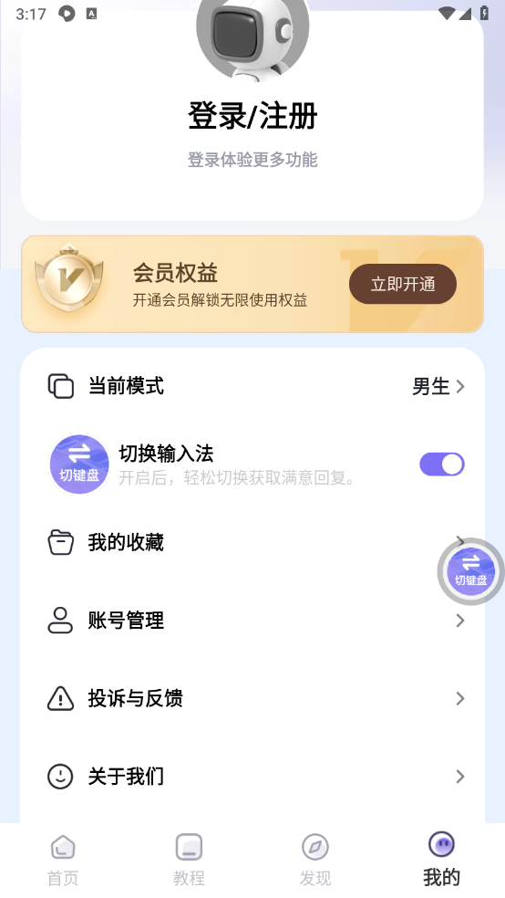 恋小语截图1