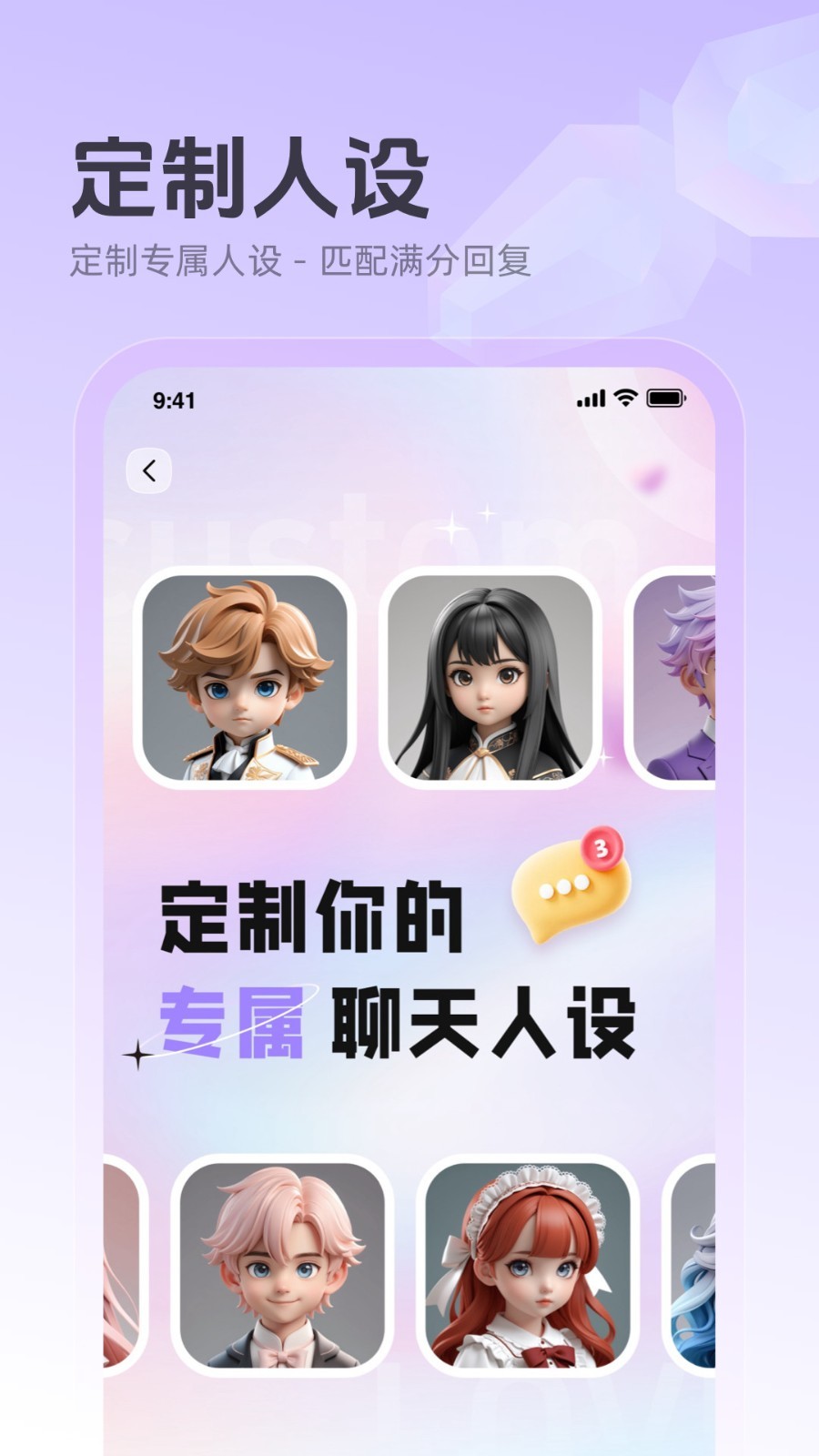 追爱键盘截图1