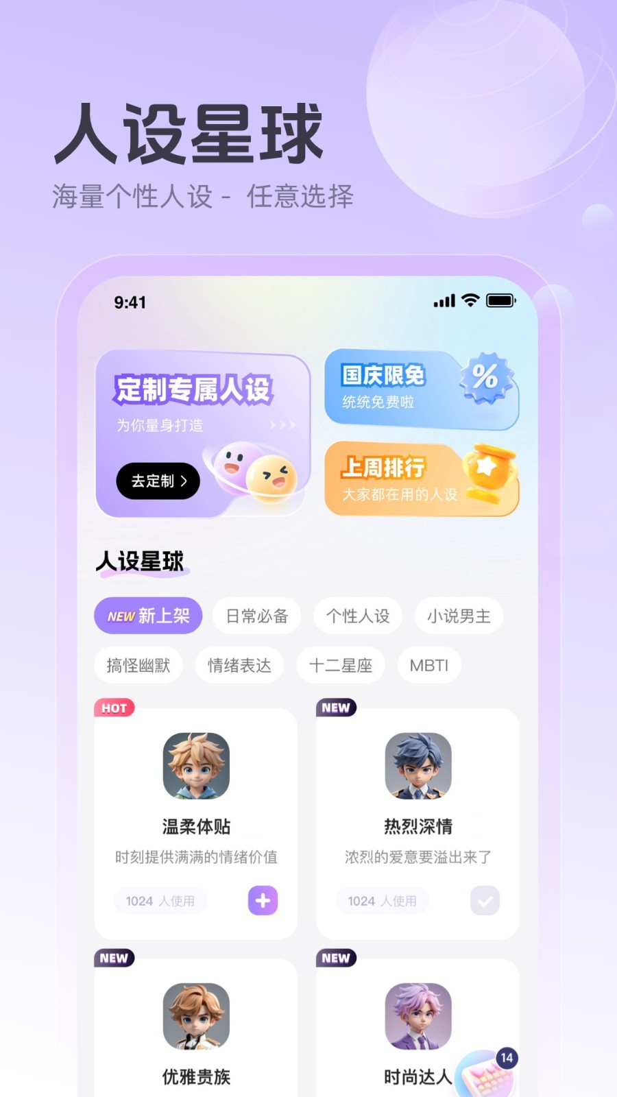 追爱键盘截图2