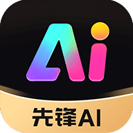 先锋AI