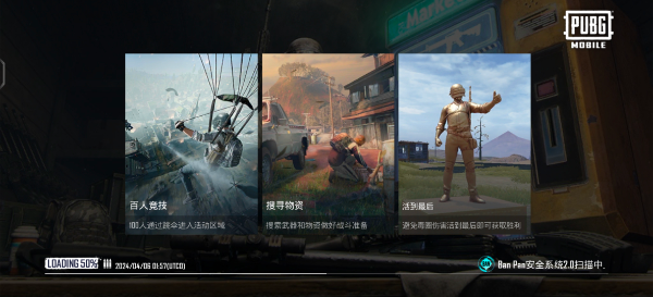 pubg2024最新版