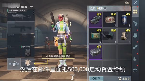 pubg2024最新版