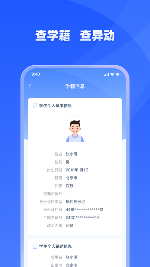 学有优教免费版截图3