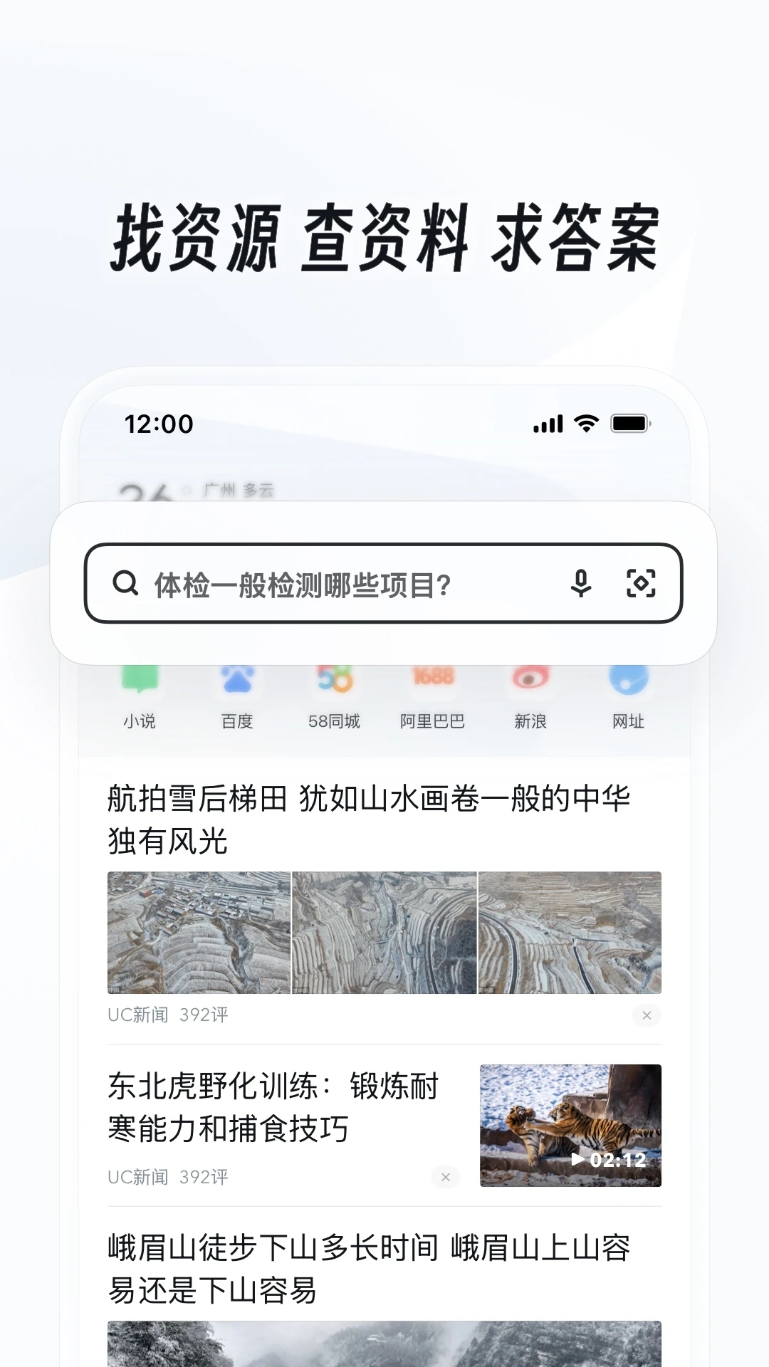 uc浏览器截图5