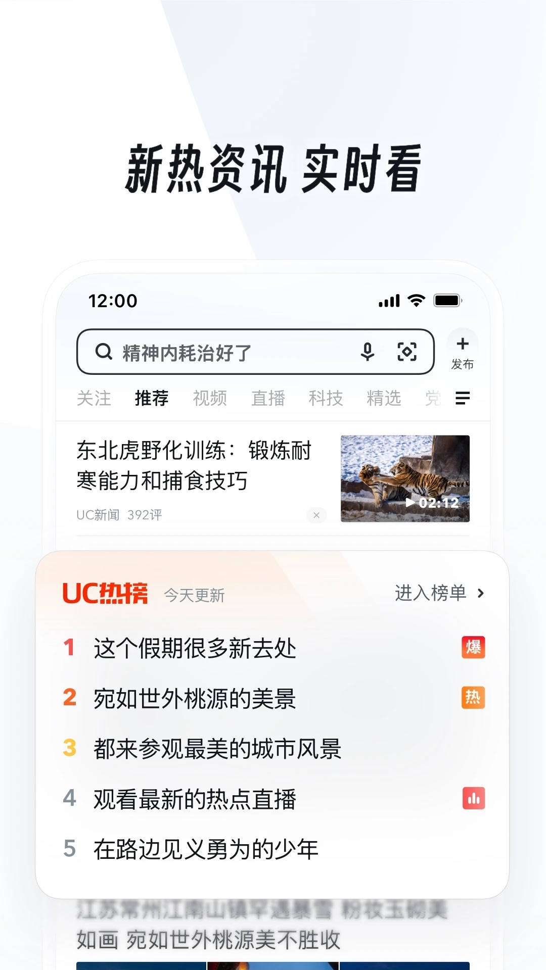 uc浏览器截图4