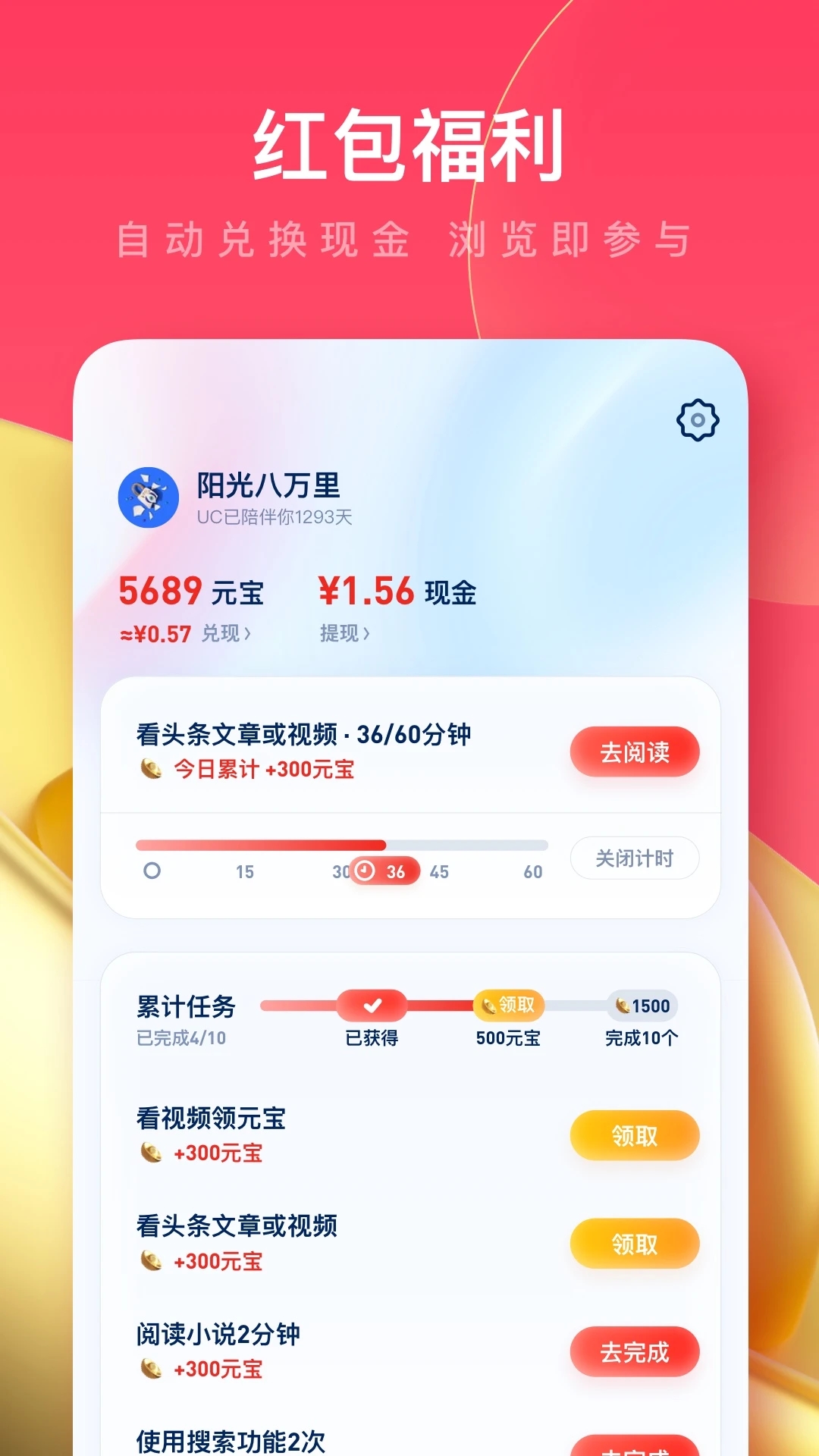 uc浏览器极速版截图5