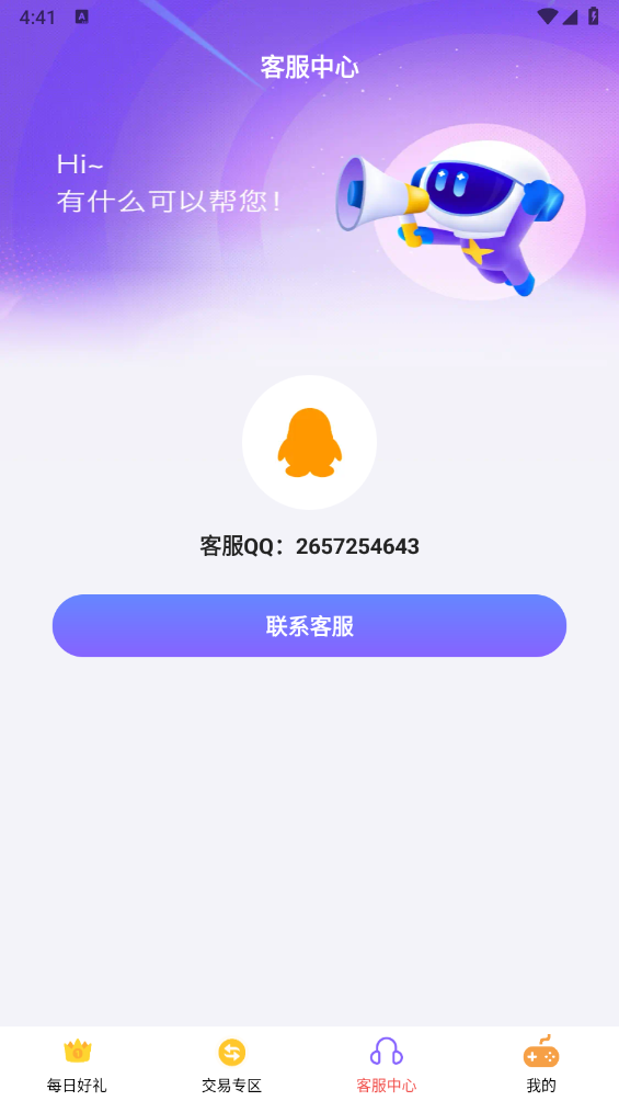 掌上折扣玩截图2