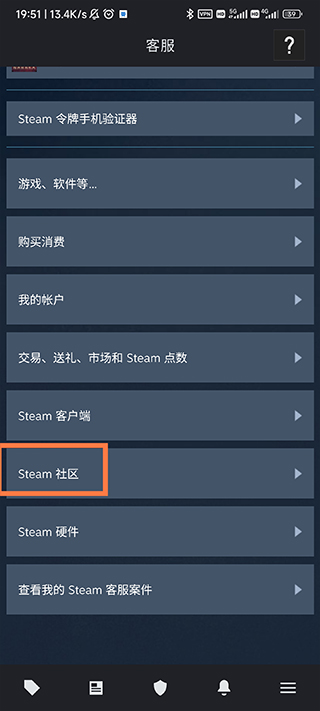 steam手机版