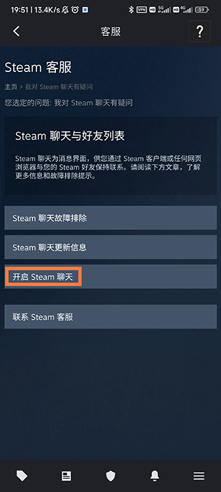 steam手机版