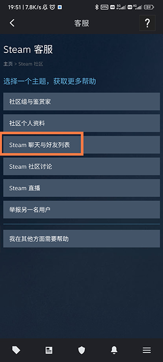 steam手机版