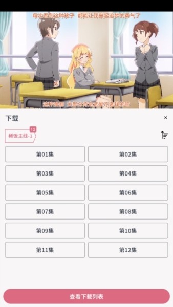 稀饭动漫纯净版