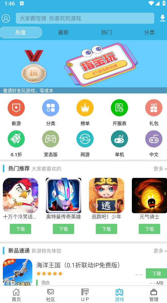 软天空正版截图2