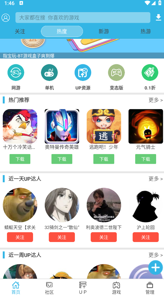 软天空正版截图4