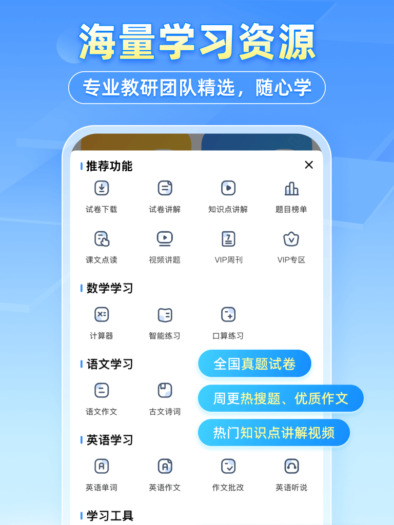 小猿搜题截图2