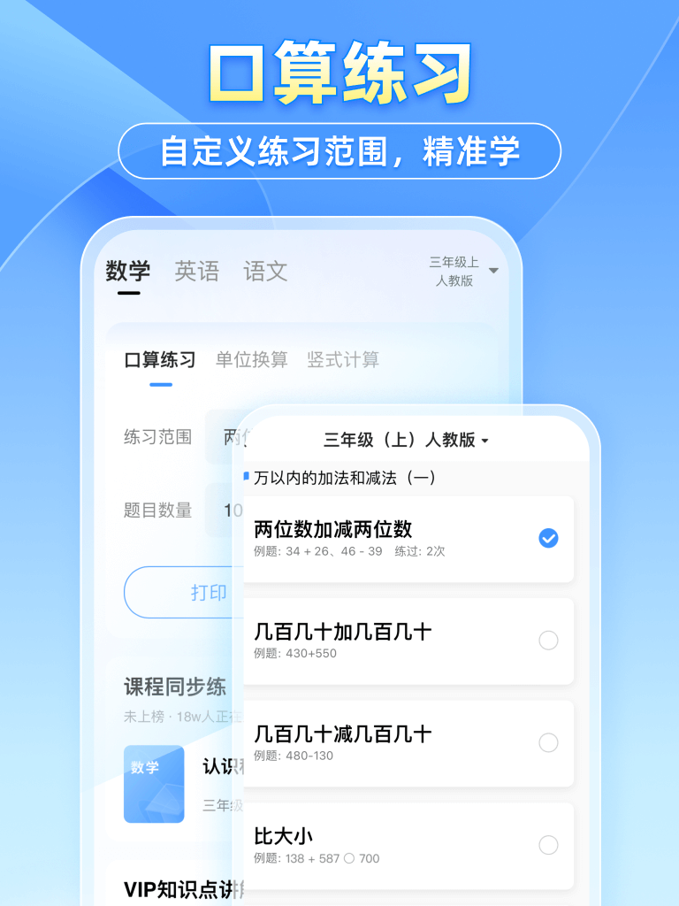 小猿搜题截图1