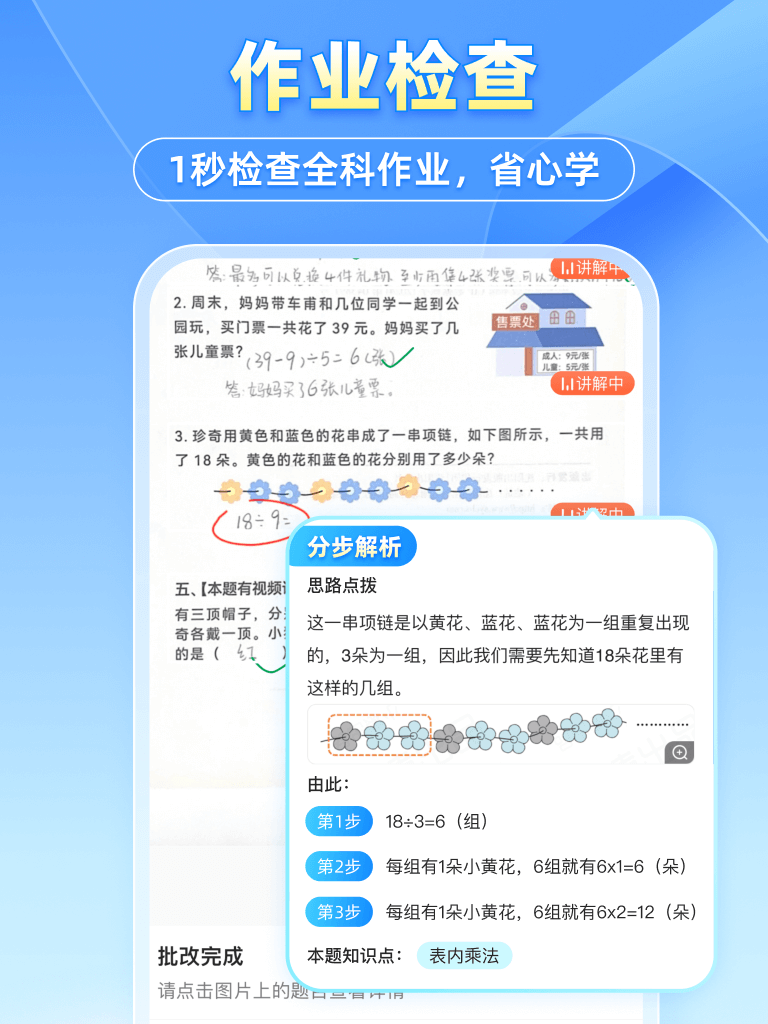 小猿搜题截图3