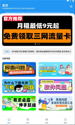 淘应用截图1