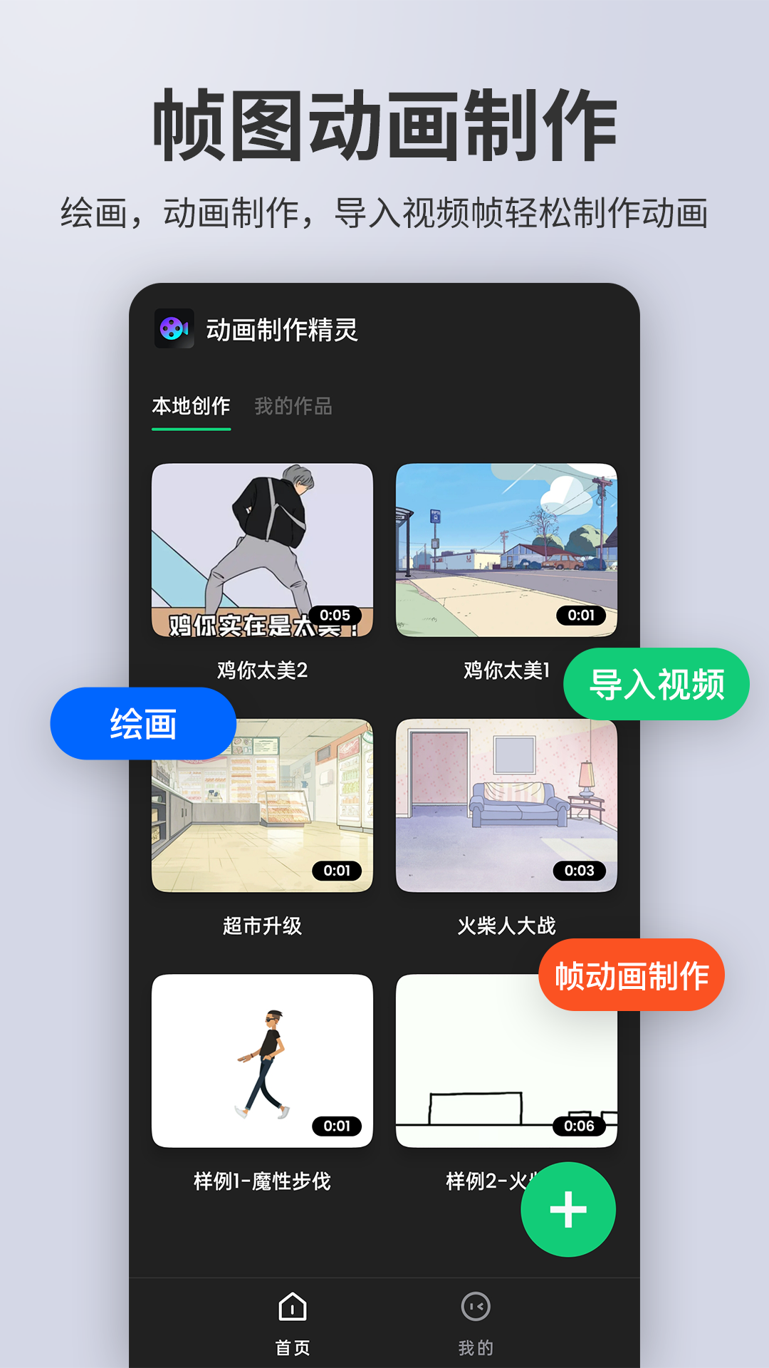 动画制作大师截图4