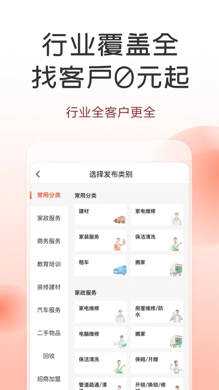 58同城商家版截图4