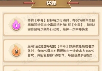 巨神军师神魔武将和核心武将有什么区别