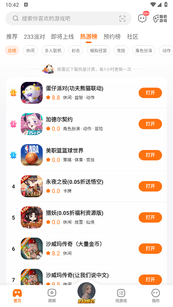 233乐园截图2