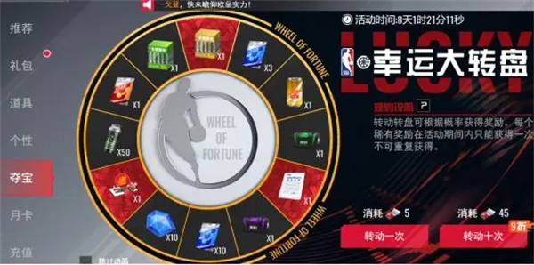 NBA篮球世界