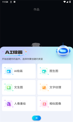 堆友AI截图1