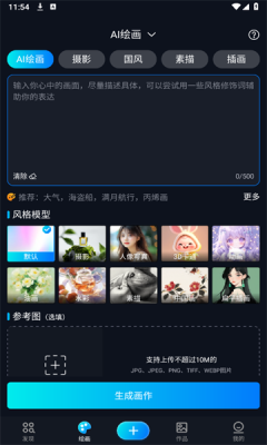 堆友AI截图3