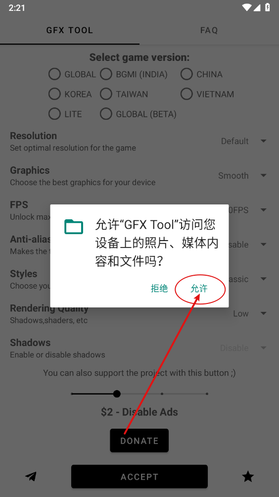 gfx工具箱