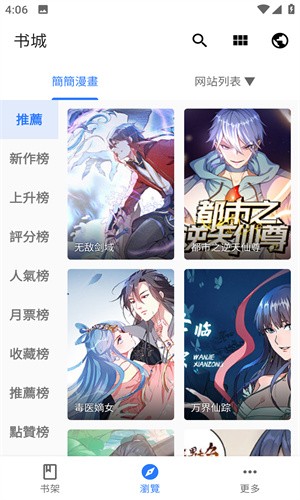 全是漫画截图3