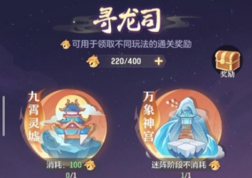 长安幻想寻龙玉资产转换说明