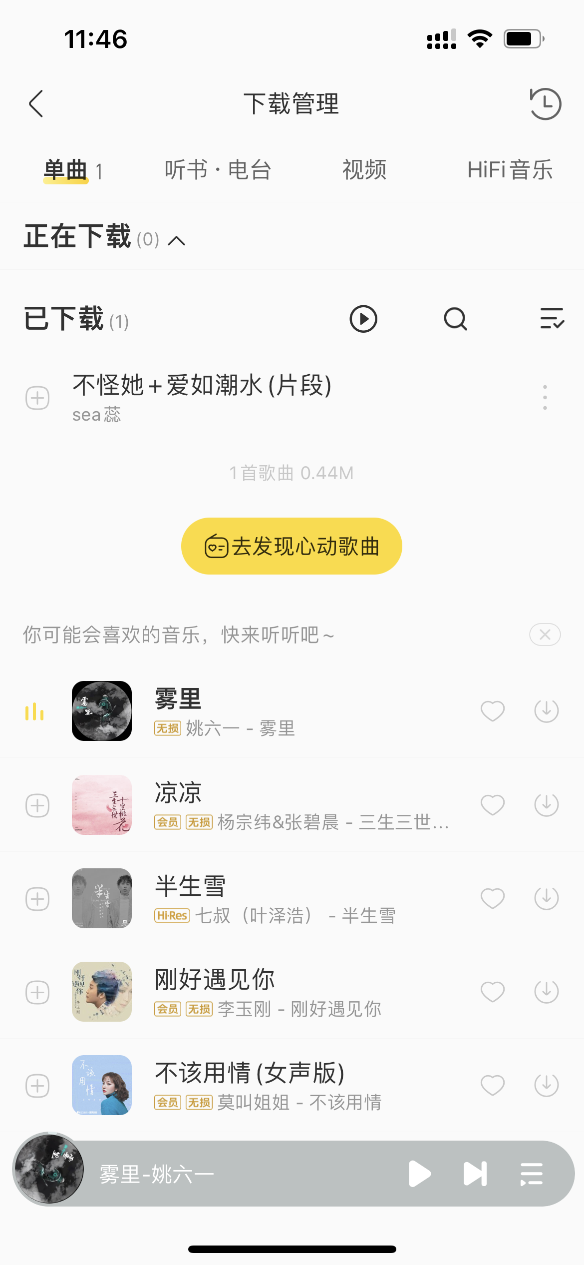 酷我音乐