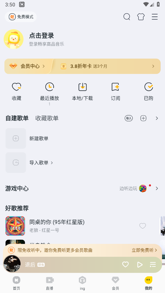 酷我音乐