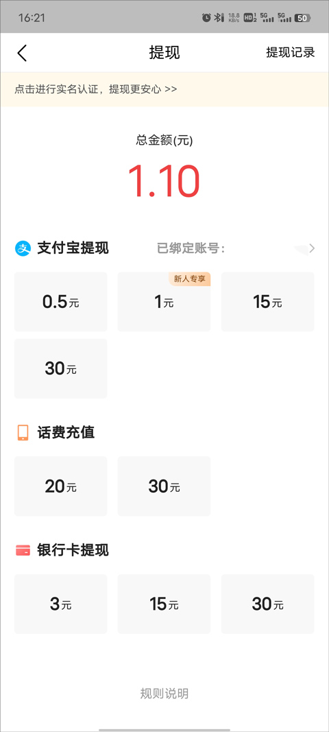 今日头条极速版