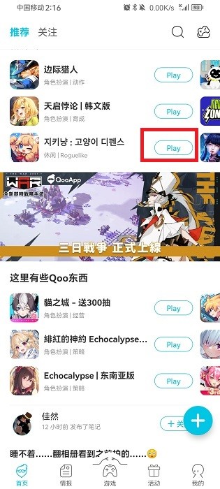 QooApp正版