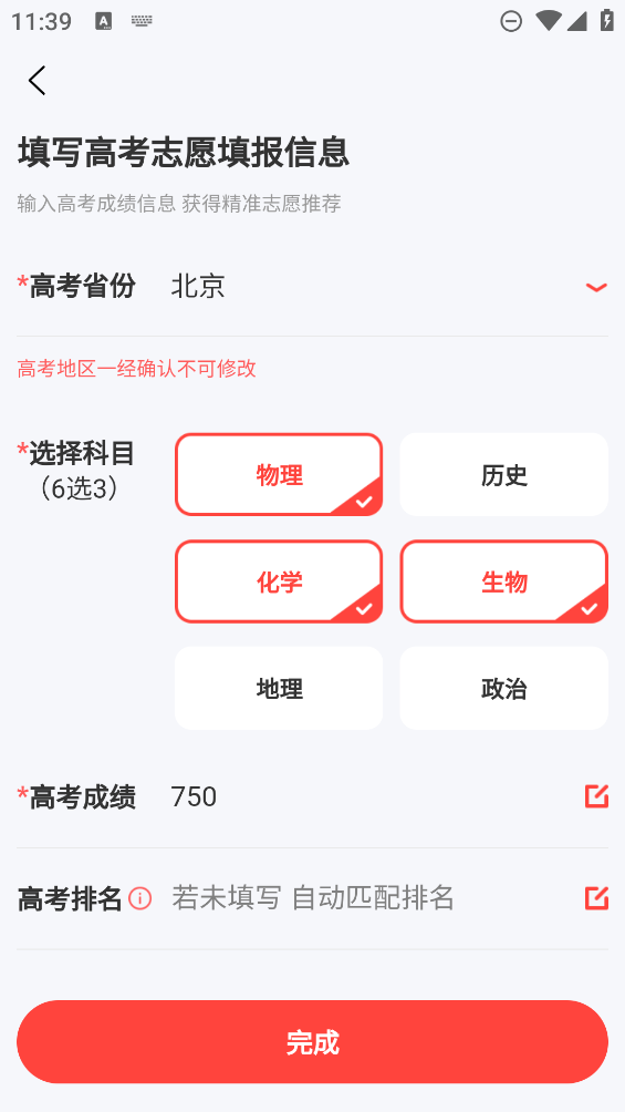 阳光高考网截图1