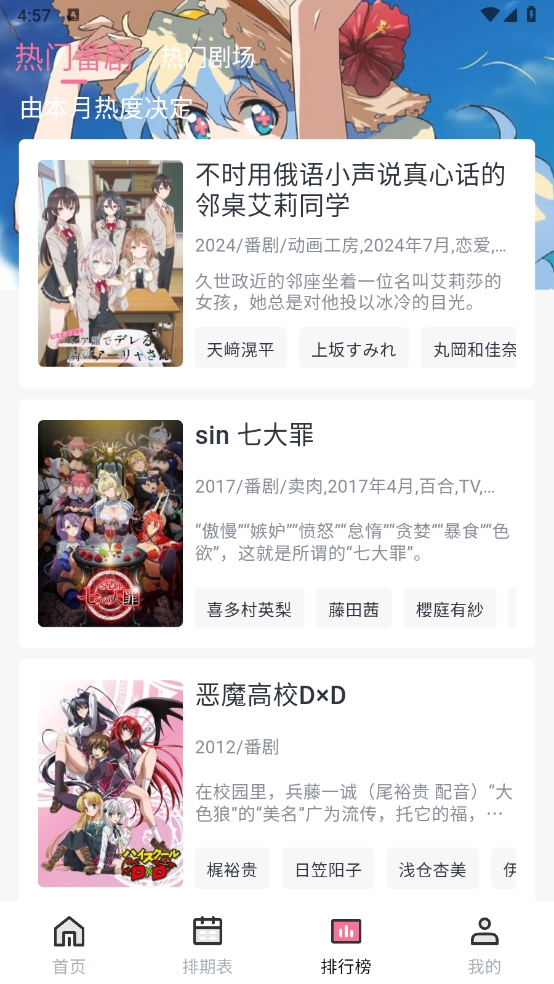 NyaFun动漫v3.3.1纯净版截图3