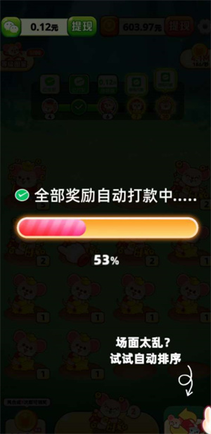 日进斗金