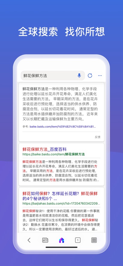 必应bing国际版截图6