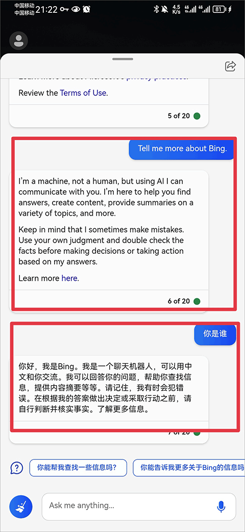 必应bing国际版