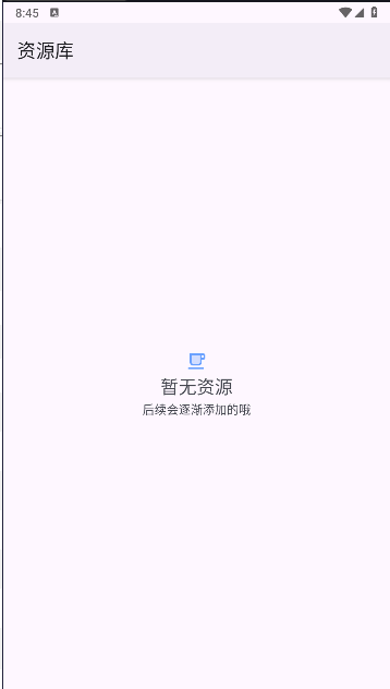 轻昼工具箱截图1