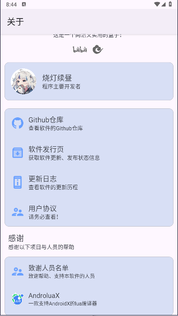 轻昼工具箱截图3