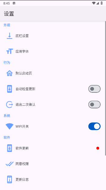 轻昼工具箱截图2